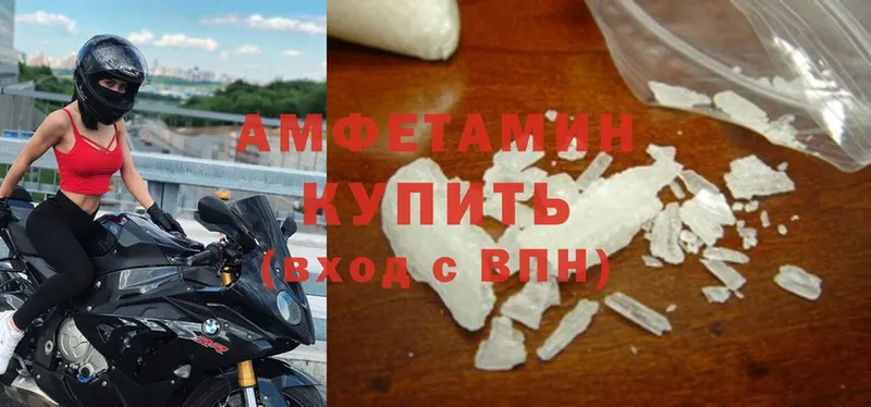 Amphetamine 97%  Агрыз 